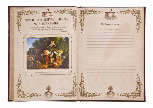 Семейная летопись, кожаная обложка (в подарочной коробке) фото 10